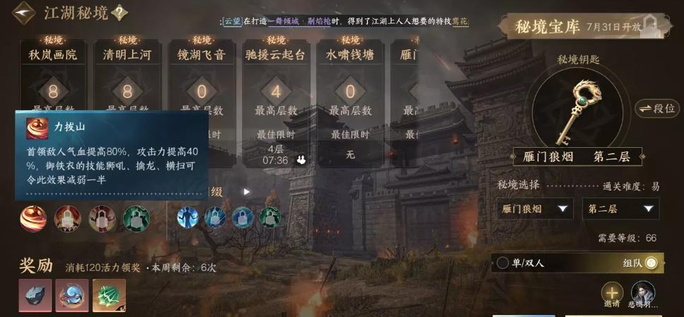 逆水寒手游夢(mèng)魘怎么打 逆水寒手游打夢(mèng)魘新手指南截圖