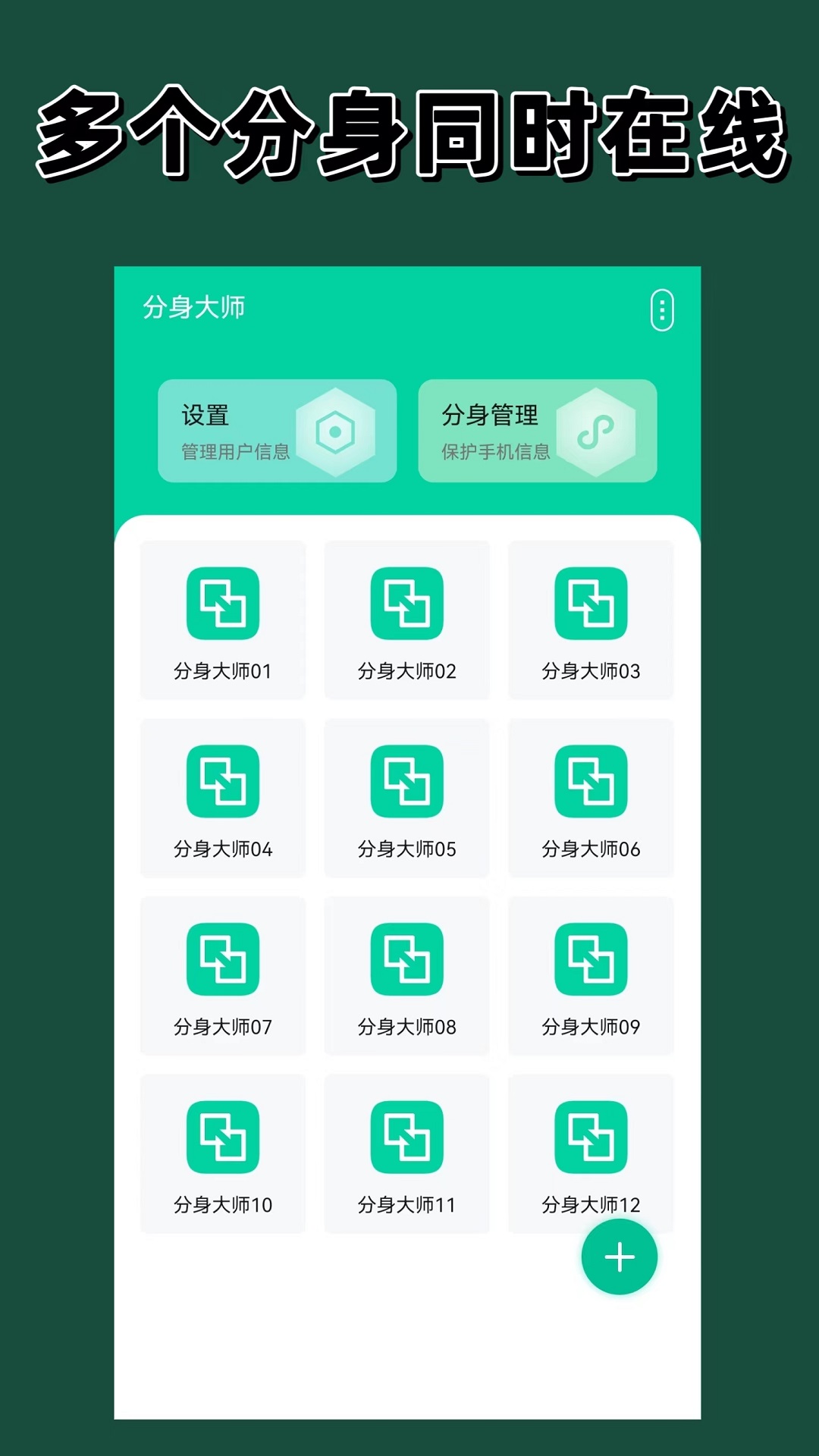 手机分屏软件推荐 可以实现手机分屏的软件有哪些截图