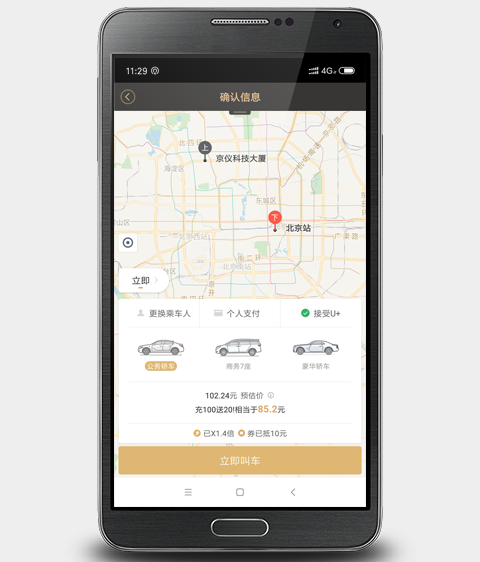厦门共享汽车app有哪些