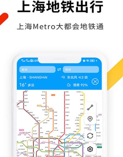 上海地铁乘车码app有哪些