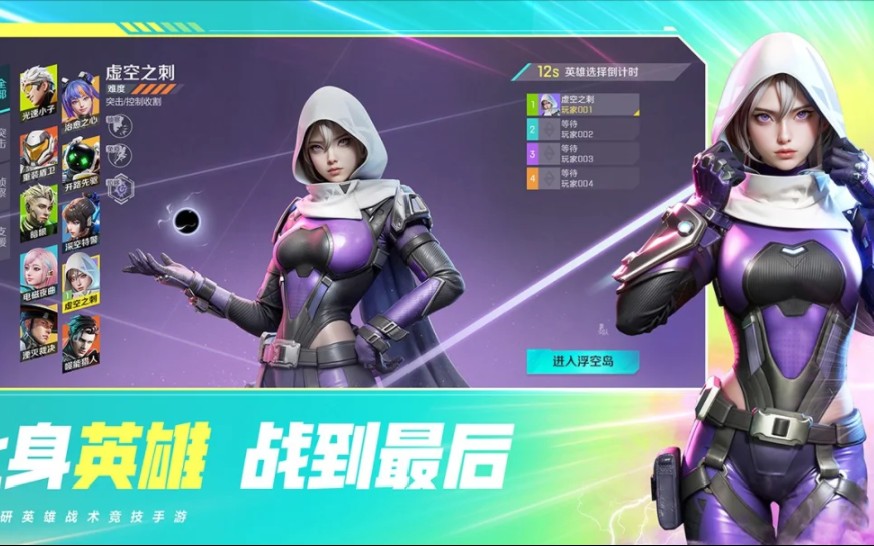 高能英雄沖鋒型英雄有哪些 強(qiáng)力的沖鋒型英雄推薦
