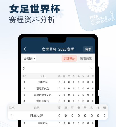 免费球赛直播软件有哪些 观看球赛直播app推荐截图