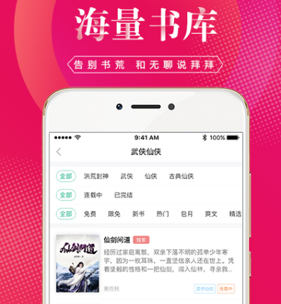 恰似寒光遇骄阳在哪个软件看免费 免费看恰似寒光遇骄阳的app大全截图