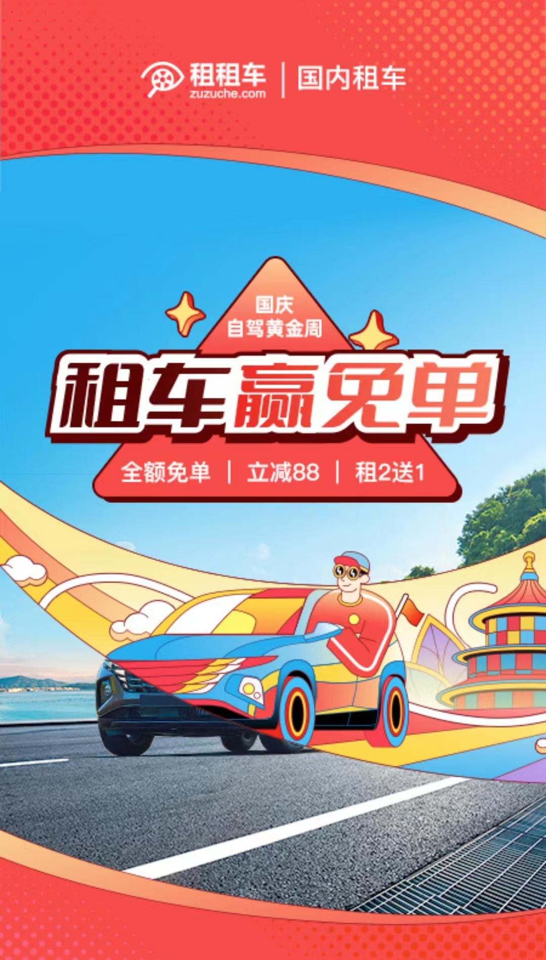 有哪个租车软件能租跑车 租车软件分享截图