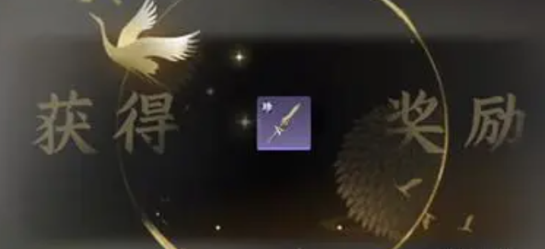 逆水寒手游穷山海武器攻略 穷山海武器怎么获得截图