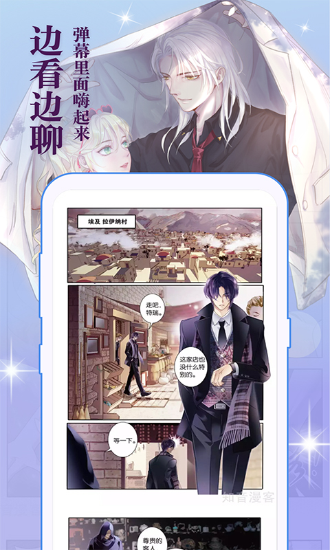 封神纪漫画哪个app可以看最新章节 好用的漫画app有哪些截图