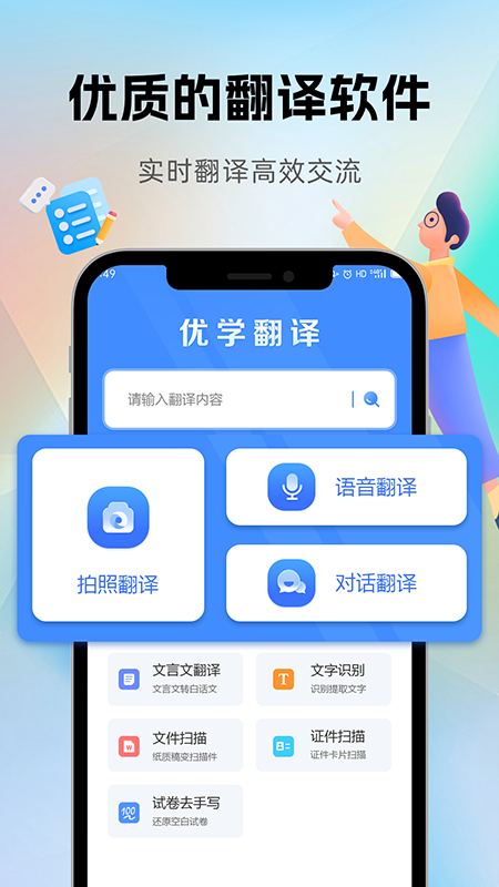 甘肃话翻译软件推荐 能翻译方言的软件有哪些截图