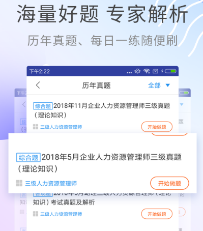 人力资源管理软件有哪些 人力资源管理app大全截图