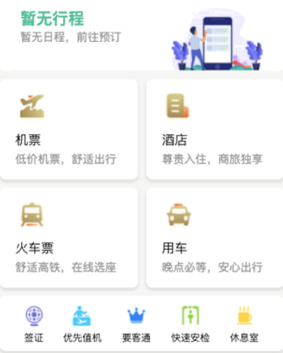 轻轨在哪个app上买票 可买轻轨票的软件推荐截图