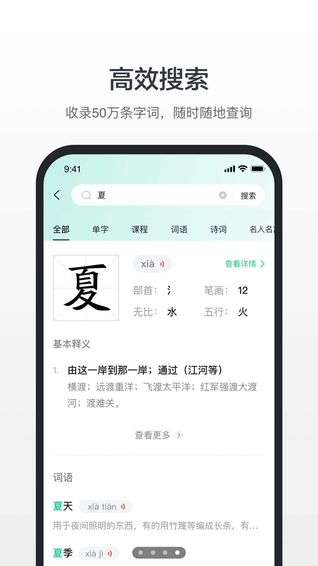 练普通话最好用的app有哪些 精选普通话练习软件排行截图