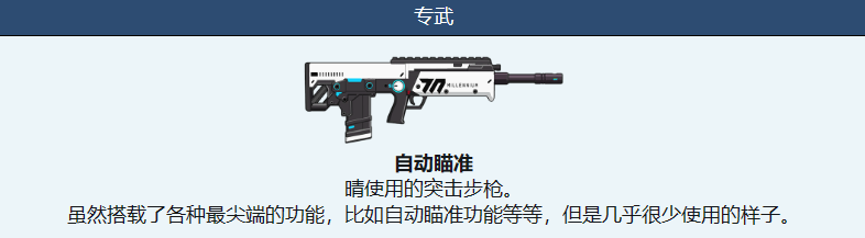 蔚藍檔案晴專武怎么樣 晴專武強度分析截圖