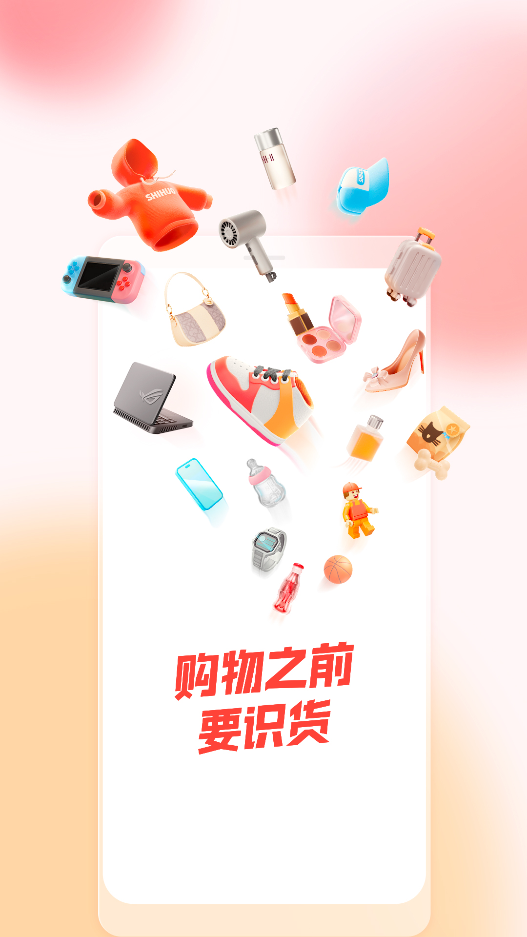 免费鉴定正品的app哪个好 盘点鉴定正品的软件下载推荐截图
