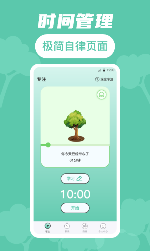 工作计划app哪个好 工作计划app软件分享截图