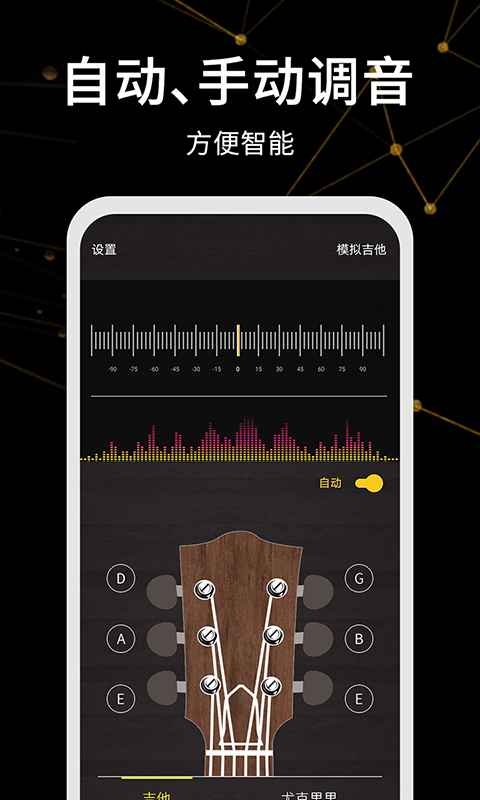拇指琴調(diào)音軟件有哪些 好用的拇指琴調(diào)音軟件推薦截圖