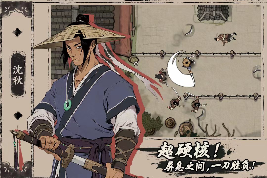 下載末刀地址分享 末刀手游下載安裝方法介紹截圖