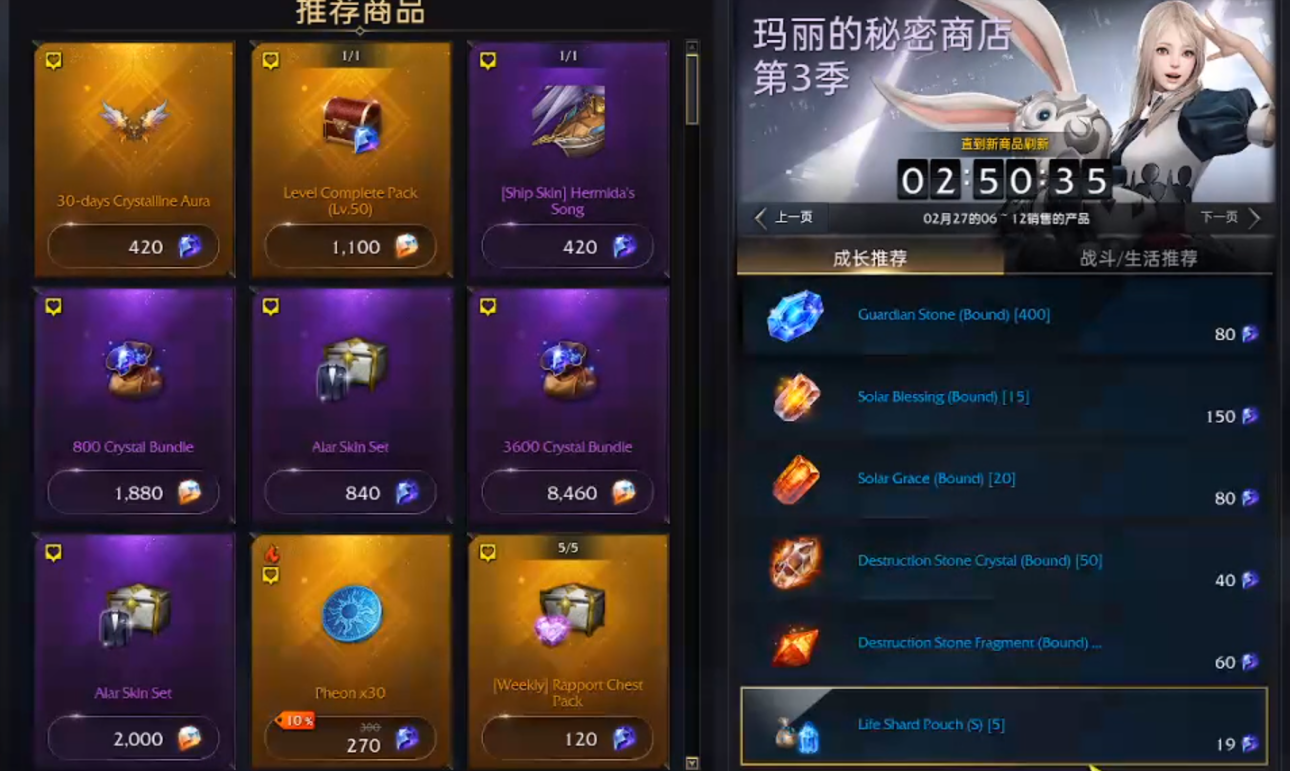 命運(yùn)方舟生命氣息怎么獲取 命運(yùn)方舟生命氣息獲取方法