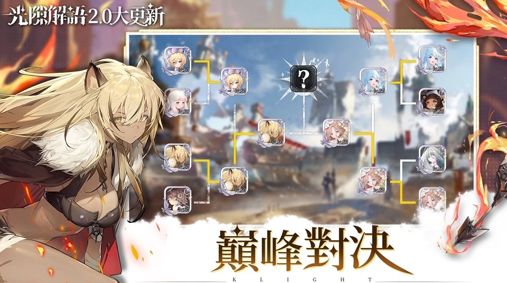 光隙解語公測時(shí)間什么時(shí)候 光隙解語公測時(shí)間一覽截圖