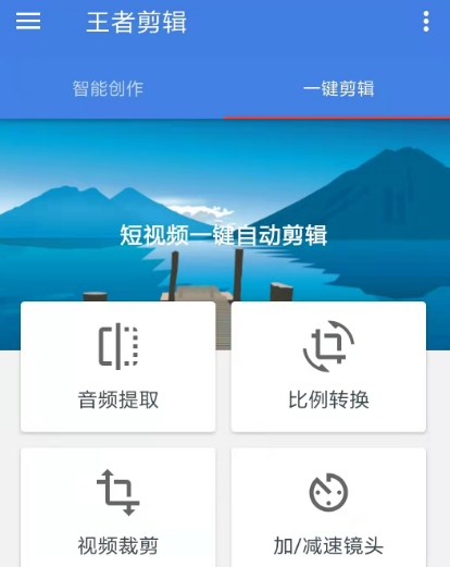免费去水印的视频剪辑软件有哪些 免费去水印剪辑app大全截图