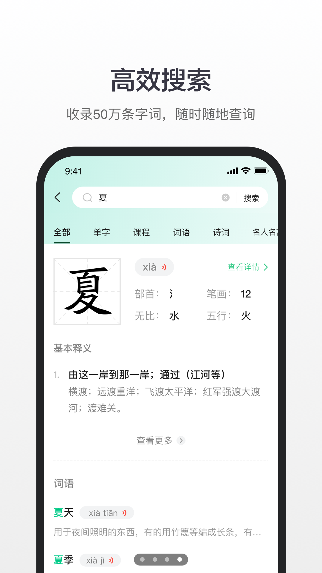 练普通话最好用的app有哪些