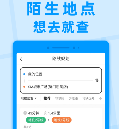 潜江公交app下载哪些 适合潜江使用的公交出行软件推荐截图