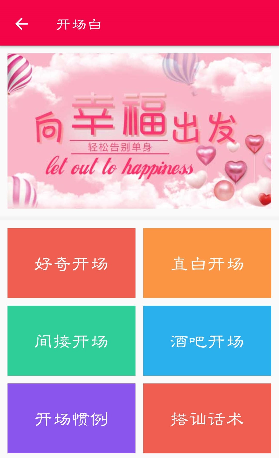 提高情商和说话技巧的软件有哪些 高情商软件下载推荐截图