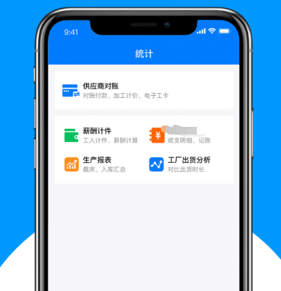 生产计划自动排产软件有哪些 生产计划排单app大全截图