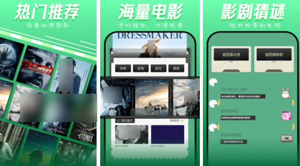 哪个软件可以看完美世界 可以看完美世界的影视软件推荐截图