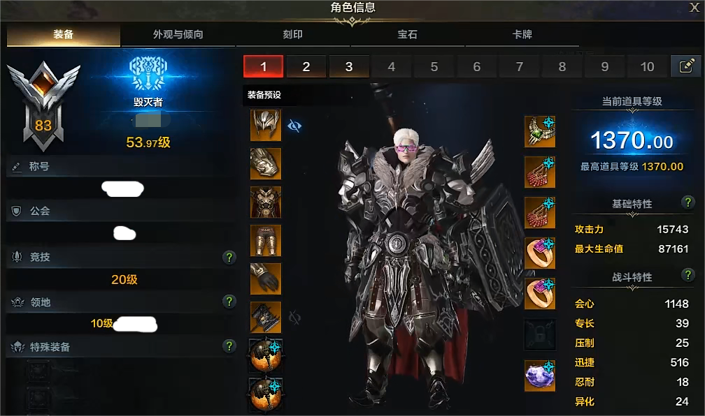 命運(yùn)方舟時(shí)裝屬性有多少 命運(yùn)方舟時(shí)裝屬性介紹截圖
