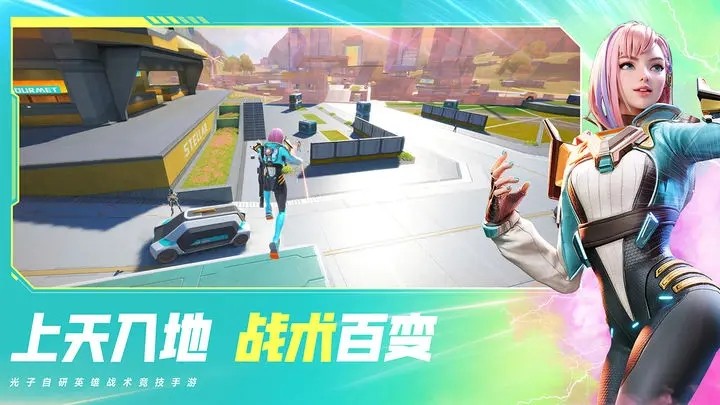 高能英雄什么時(shí)候出呢 高能英雄上線時(shí)間一覽截圖
