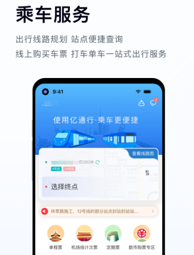 南宁公交车扫码乘车用哪个app 南宁公交扫码乘车软件大全截图