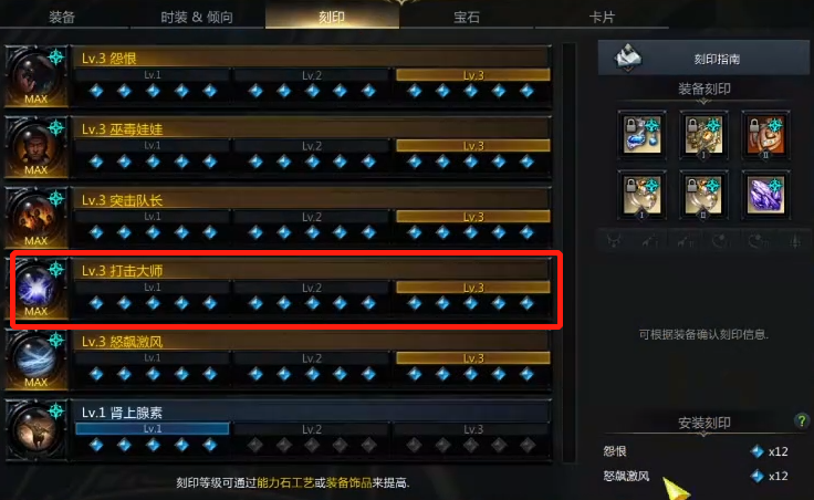 命运方舟打击大师有什么用 命运方舟打击大作用介绍截图