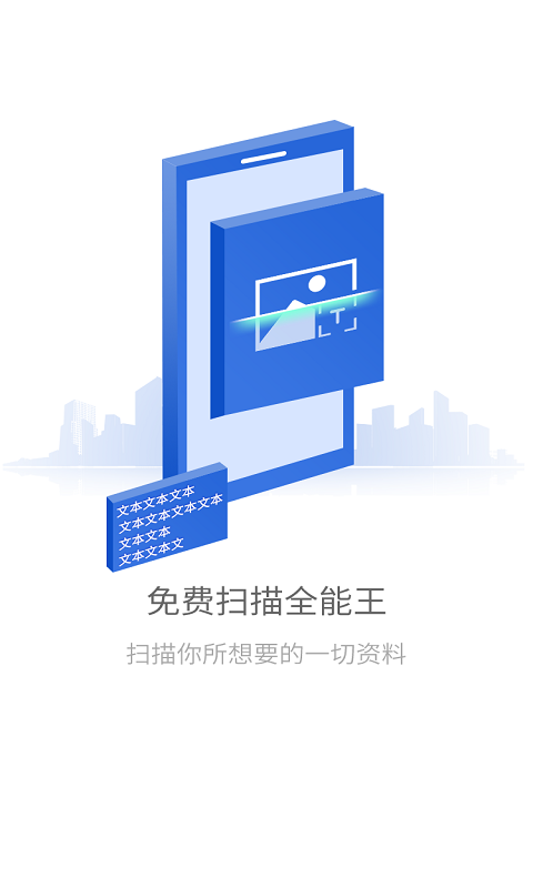 符号识别软件哪个好 符号识别软件app分享截图