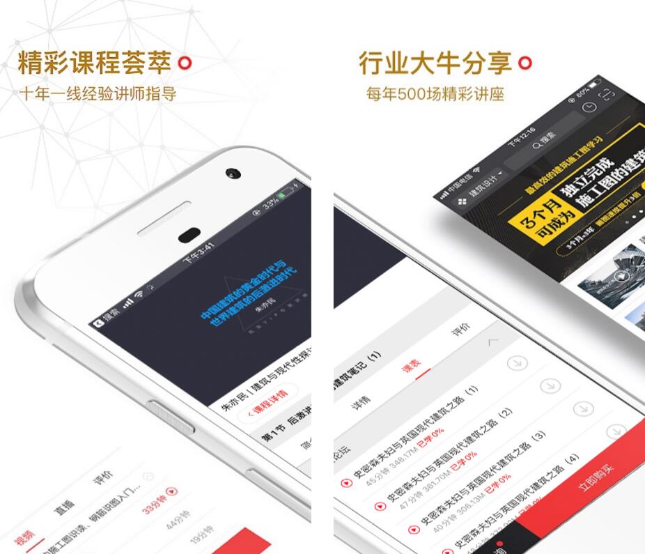 施工组织设计软件有什么推荐 好用的施组编制app有没有截图
