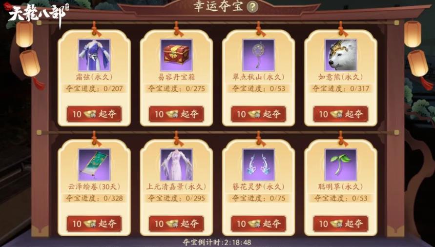 新天龙八部手游鬼市怎么玩 新天龙八部手游鬼市玩法攻略截图