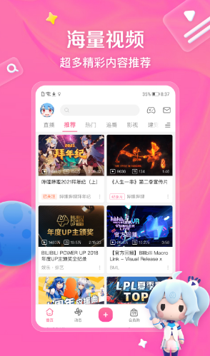 神兵小将在哪个软件可以看 可以看神兵小将的app分享截图
