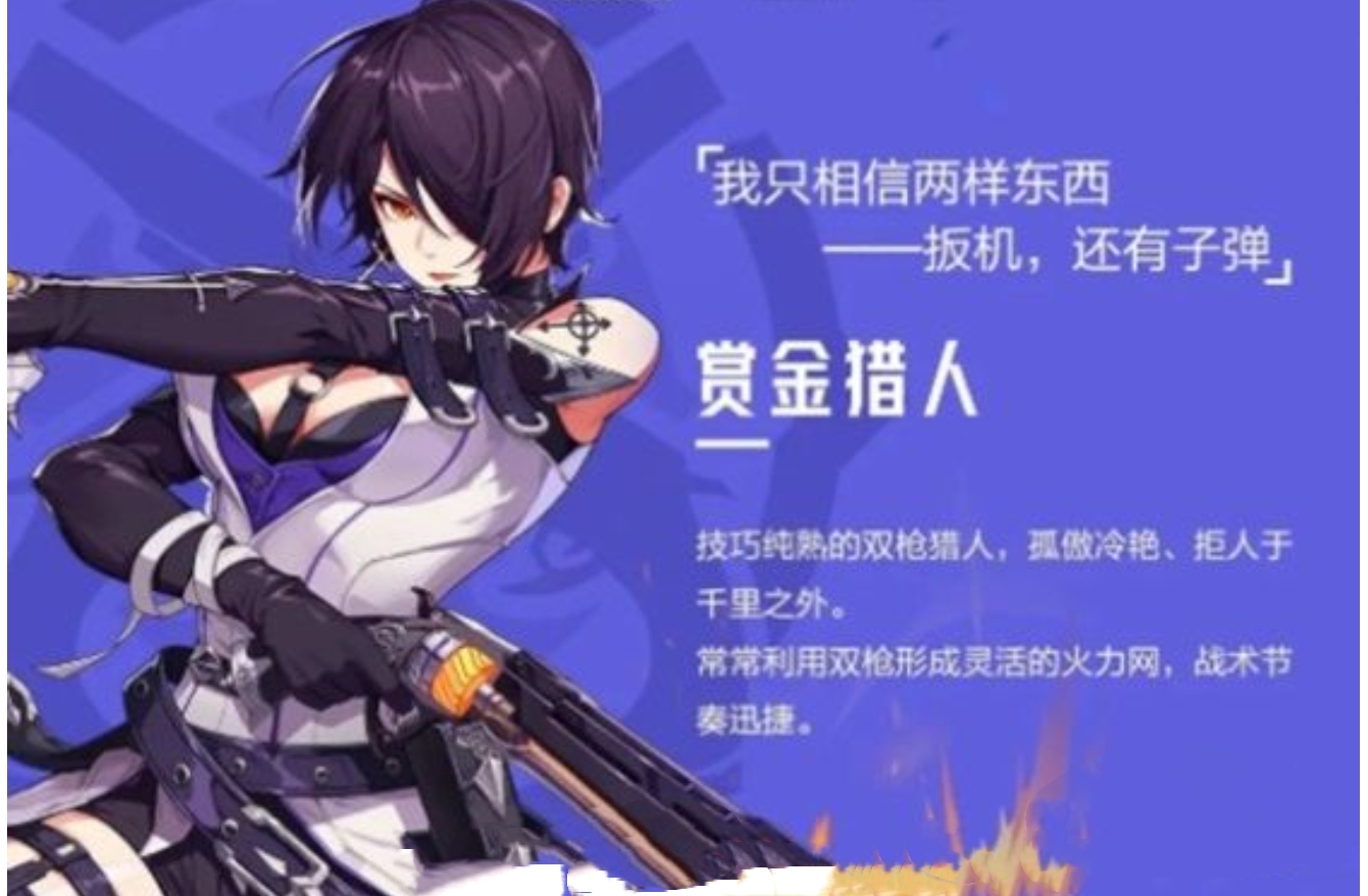 晶核手游赏金猎人技能加点攻略 赏金猎人技能介绍截图