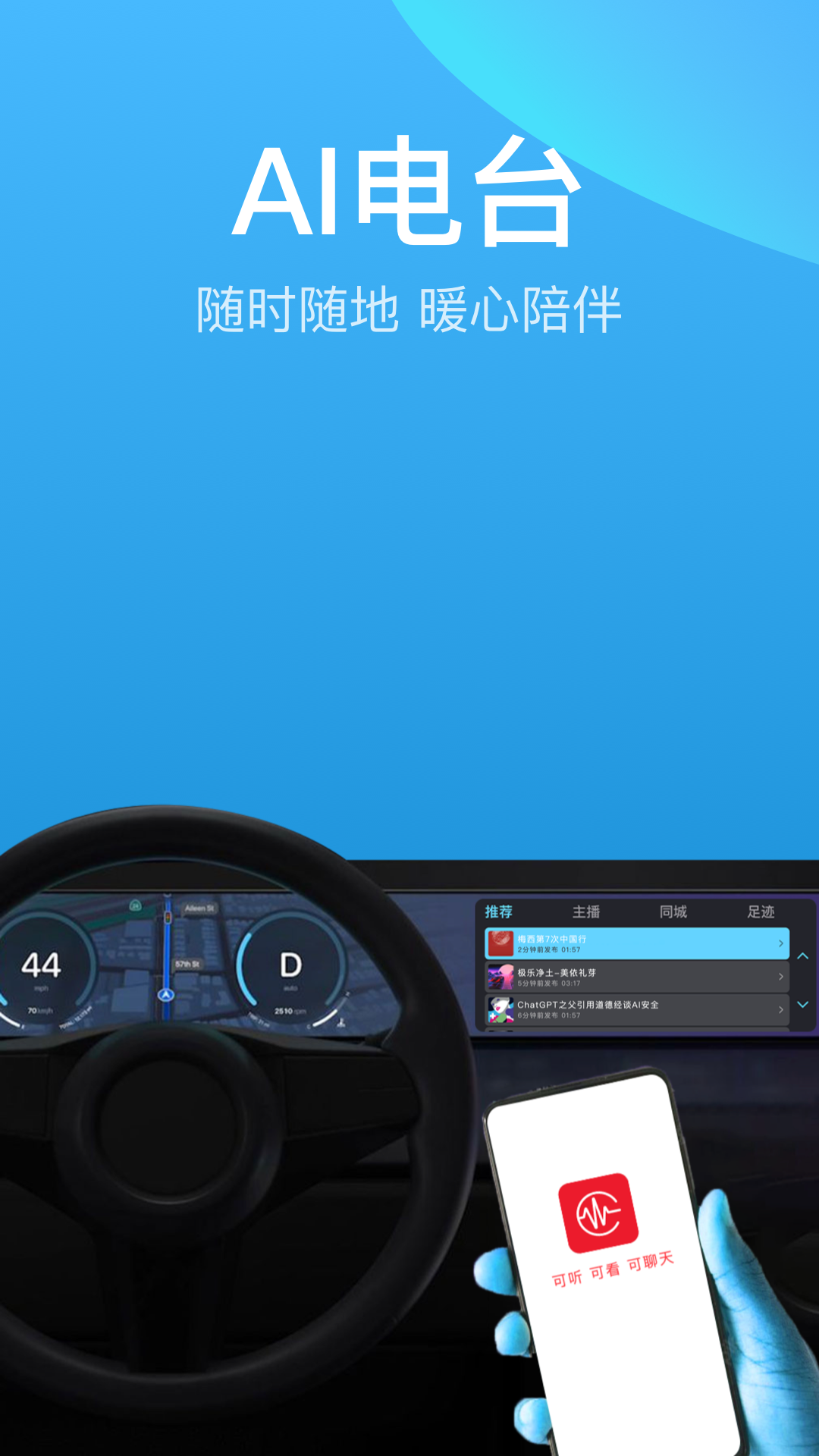 广播剧app有哪些 广播剧app软件分享推荐截图