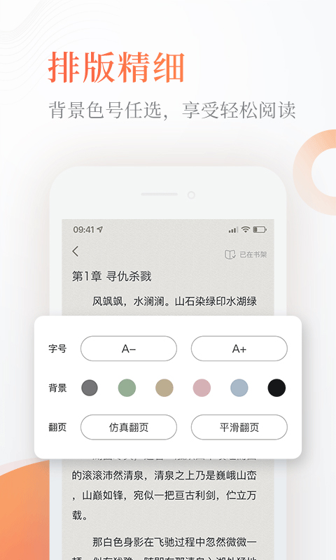 浮图塔小说在哪个app看 能看浮图塔小说的app下载地址截图