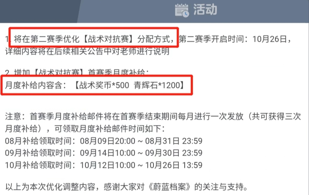 蔚蓝档案霍德总力战攻略 霍德打法介绍截图