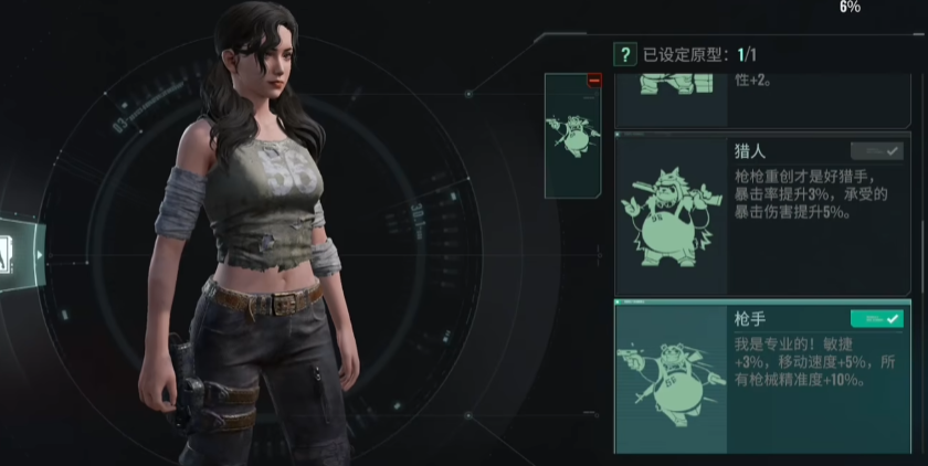 代號(hào)56特性選擇推薦 代號(hào)56特性玩法介紹截圖