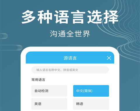 宁德话翻译软件有哪些 宁德话翻译APP盘点截图