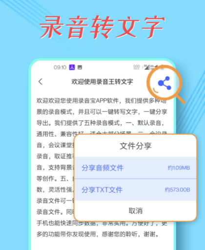 方言录音转换普通话软件下载 方言转成普通话的app分享截图