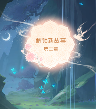 花滿唐第二章通關(guān)流程 花滿唐第二章通關(guān)攻略分享截圖