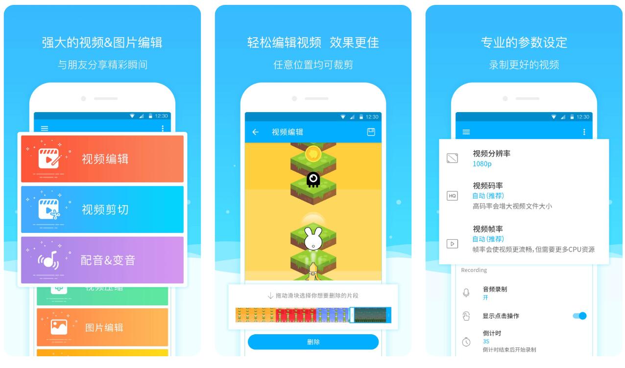 区域录屏软件合集 可以录屏的app有哪些截图