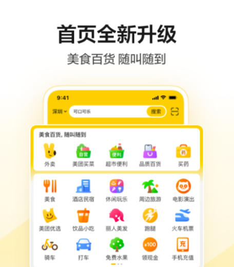 广州地铁用哪个app
