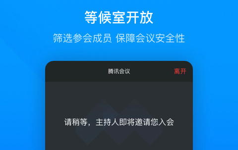 企业直播软件​哪个好用 好用的企业直播APP排行榜截图