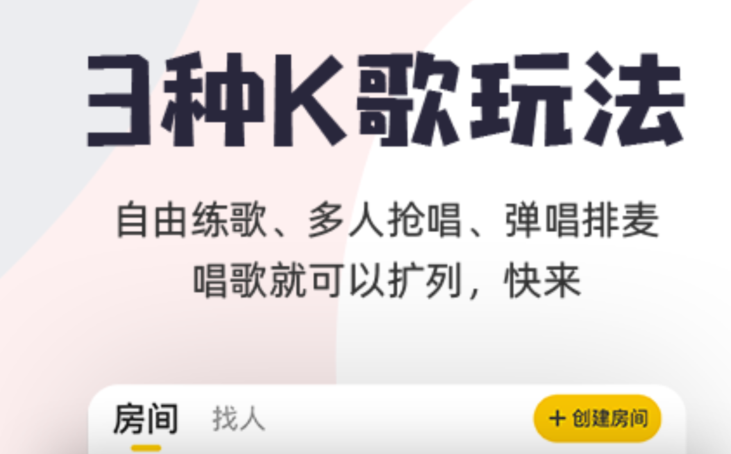 对口型唱歌用什么软件效果最好 有趣的唱歌app合集截图