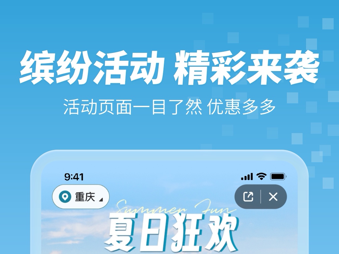 订房间哪个app便宜 订房便宜的软件大全截图