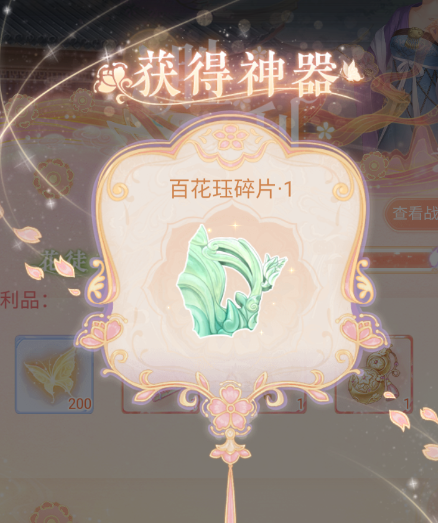 花滿唐第一章怎么過(guò) 花滿唐第一章過(guò)關(guān)流程詳解截圖