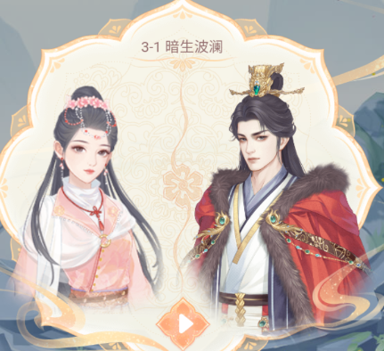 花滿唐第三章怎么過(guò) 花滿唐第三章通關(guān)流程詳解截圖